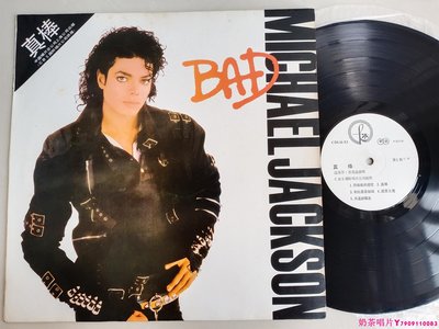 Michael Jackson 邁克爾杰克遜 真棒 我不能不愛你 黑膠唱片LPˇ奶茶唱片