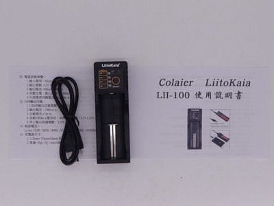 [yo-hong]LiitoKala Lii-100 18650/18490/14500/17670 鎳氫電池 鋰電池