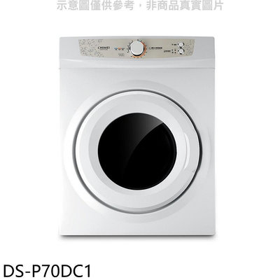 《可議價》奇美【DS-P70DC1】7公斤乾衣機(含標準安裝)