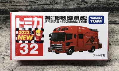 【G&amp;T】TOMICA 多美小汽車 NO.32 堺市消防局 特別高度救助工作車 173311