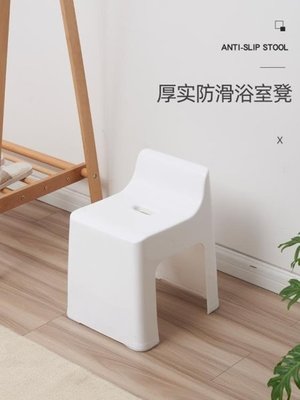 下殺 稻草屋浴室洗澡凳防滑靠背凳椅塑料客廳家用小凳子換鞋凳厚實板凳