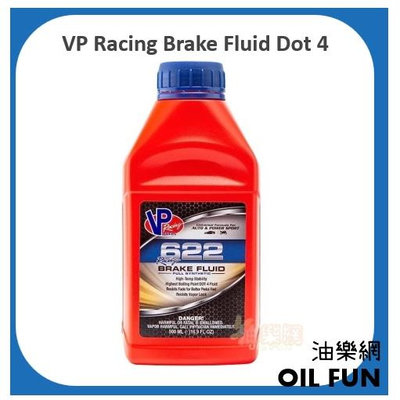 【油樂網】美國 VP 總代理公司貨 Racing Brake Fluid Dot 4 賽用煞車油