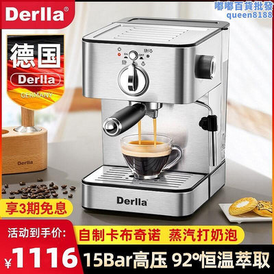 迪朗奇德國Derlla全半自動意式濃縮咖啡機家用辦公室小型奶泡機一體