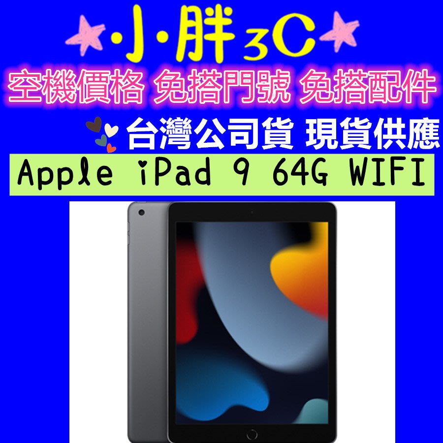 買い誠実 第9世代 ☆新品未使用未開封☆iPad 10.2型 64GB Wi-Fi - タブレット