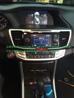 弘群專改 2014 Honda Accord 2.4 VTi-S Exclusive 可解除行車不能用gps 和加裝數位電視- ORO-W408- 胎壓