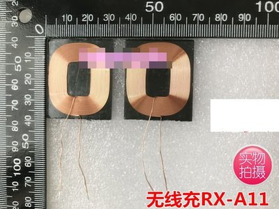 RX-A11 無線充接收線圈 無線充電器線圈 帶軟磁片 8.5UH w73 059 [9001402]