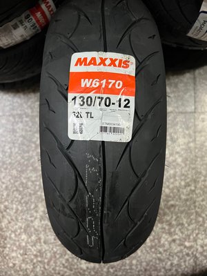 【高雄阿齊】瑪吉斯 MAXXIS W6170 130/70-12 瑪吉斯輪胎 機車胎