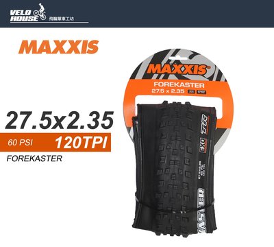 【飛輪單車】MAXXIS FOREKASTER 27.5*2.35 登山車外胎 (TR無內胎可用)[03003656]