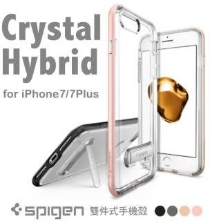 shell++限時優惠 SGP iPhone 7 8 4.7寸 Crystal Hybrid 支架 邊框 防撞 透明 保護殼 手機殼