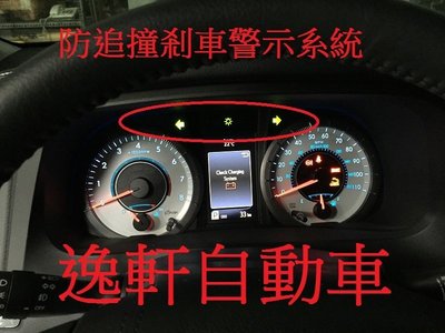 (逸軒自動車)SIENNA OBD防追撞安全警示系統 減速車距警示系統 四段靈明度調整