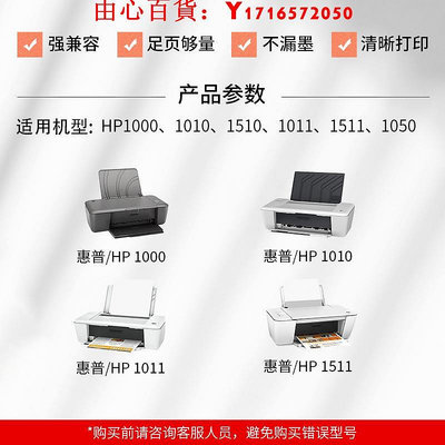 可開發票量大優惠天威兼容惠普802墨盒HP1050 1510 1010 1050打印機hp deskjet 1