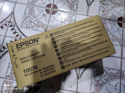 19年7 EPSON AL-M220DN/M310/320原廠高印量碳粉匣110079 S110079 10079
