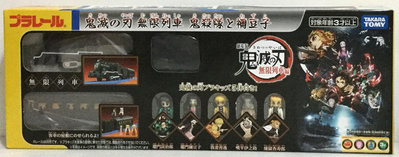 現貨 正版TAKARA TOMY PLARAIL鐵道王國  鬼滅之刃 無限列車套組