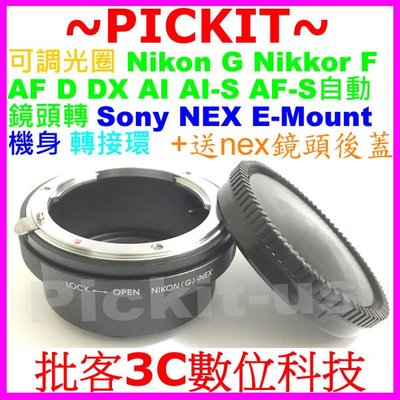 後蓋無限遠對焦可調光圈 Nikon G F AF AI鏡頭轉 Sony NEX E卡口相機身轉接環 A7R A7S A7