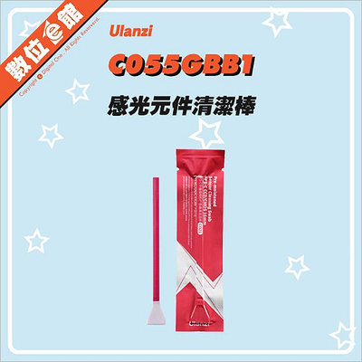 ✅台灣出貨刷卡附發票 Ulanzi 優籃子 C055GBB1 APSC 感光元件清潔棒 5入 CCD CMOS 清潔 (