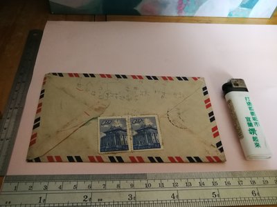 古蹟建築雙聯票 郵票 少見 名人 書信封 含郵實寄封 郵戳 銘馨易拍 PP105 老資料書信文件 如圖