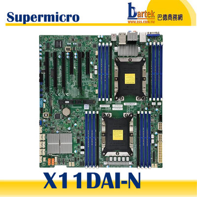 【請先詢問價格交期】Supermicro X11DAI-N Intel C621 內建顯示音效 E-ATX 主機板