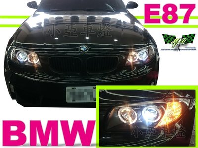 小亞車燈改裝╠ 實車照 全新 BMW 寶馬 E87 130I 120I 專用 黑框 光圈 魚眼 頭燈 大燈 一組7999