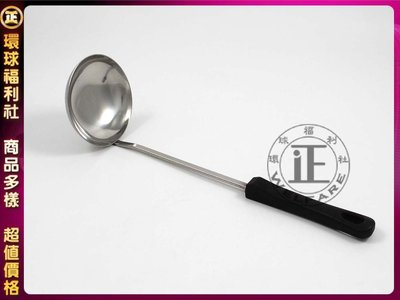 環球ⓐ廚房用品☞斑馬牌Zebra 304不銹鋼電木湯勺(3.5吋) 湯杓 湯匙 大匙