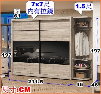 *實木之家*新款設計推門衣櫥-8.5尺#Y23衣櫥系列8尺108-8~造型衣櫃 衣櫥 設計推門衣櫥