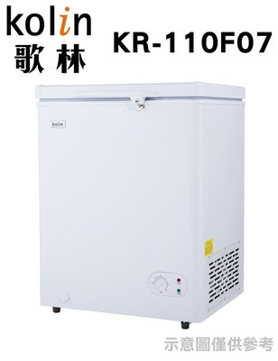 KOLIN 歌林 【KR-110F07】 100公升 上掀式 臥式 冷凍櫃 冷藏櫃 兩用冰櫃