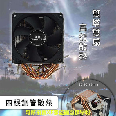 【現貨】3C小站AMD風扇 CPU雙風扇 1151腳位風扇 1150腳位風扇 AM3+風扇 I7風扇 CPU風扇 4根銅