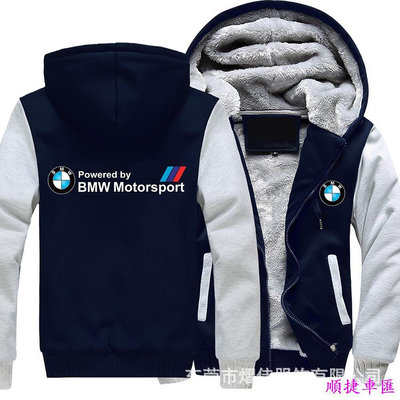 2019熱銷寶馬男款加絨 加厚保暖 外套BMW男士衛衣外套男女款运动服 寶馬 BMW 汽車配件 汽車改裝 汽車用品