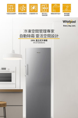 易力購【 Whirlpool 惠而浦原廠正品全新】 直立式冷凍櫃 WUFZ656AS《190公升》全省運送