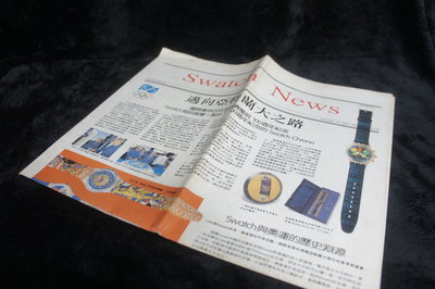 [ 收藏紀念 ] SWATCH NEWS / 1994-95秋冬 / 中文摺頁刊物 / 手錶目錄