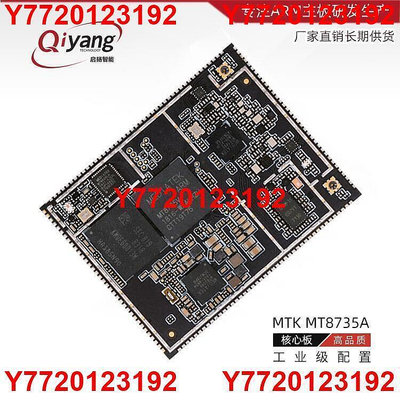 夏上新~特價秒殺  聯發科mtk核心板 Cortex-A53四核MT8735A 4G全網通 嵌入式安卓