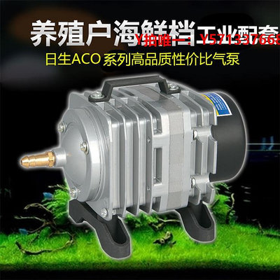 增氧機日生ACO-001/003/004/012/018式空氣泵 海鮮池魚池養殖打氧機