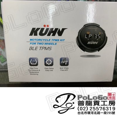 【普龍貢-實體店面】Kühn 庫恩國際 KR-01 藍芽 胎壓 顯示器 主機 需搭配K1胎壓偵測器使用