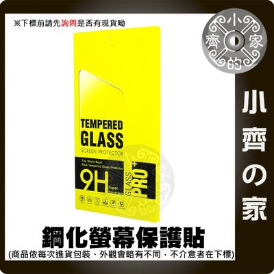 任天堂 Switch主機 NS掌機 2.5D 鋼化玻璃 螢幕 9H 防刮 鋼化膜 保護貼 保貼 玻璃貼 小齊的家