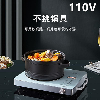出口110V電陶爐美國日本廚房家用智能大功率炒菜煲湯電陶爐光波爐-玖貳柒柒