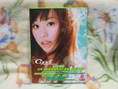 王心凌 cd= 愛你 影音升級版  cd+vcd(2004年發行,附歌迷卡及10張明信,有簽名  )