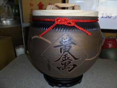 頂級黃金萬兩金特製 30斤3800元 米甕 米缸 米桶 米箱 老茶 普洱茶 聚寶 甕