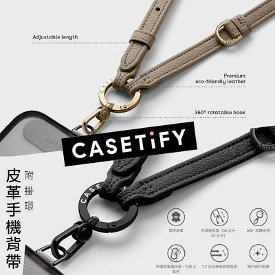 現貨Casetify 皮革寬版手機背帶 手機揹帶掛繩組 手機掛繩 手機背帶 黑/大象灰咖啡