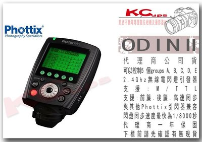 凱西影視器材【 Phottix Odin II TTL 2.4G 發射器 Nikon用 公司貨 】 另有套組 觸發器