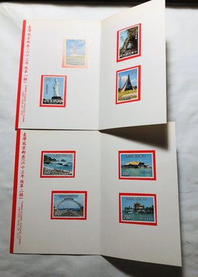 民國63年郵局發行（普197:台灣風景郵票第一輯+第二輯=8枚一套；貼票卡）品相佳；值得珍藏，送禮收藏兩相宜，值得收藏