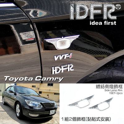 🐾豐田Toyota Camry 2004~2006 鍍鉻銀 側燈框 方向燈框飾貼 方向燈框