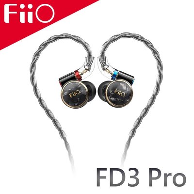 【風雅小舖】【FiiO FD3 Pro 類鑽石振膜動圈MMCX可換線耳機】