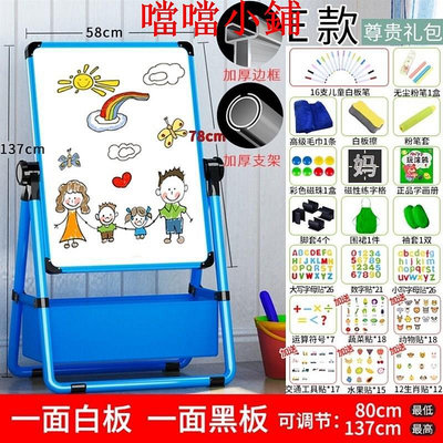 書架。。幼兒童畫架支架式小黑板家用磁性筆J寶寶學寫字涂鴉白板可擦 現貨