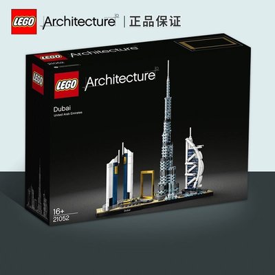 【正品保證】LEGO/樂高積木收藏建筑系列21052迪拜天際線爆款