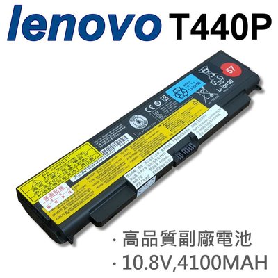 LENOVO T440P 6芯 日系電芯 電池 L440 L540 W540