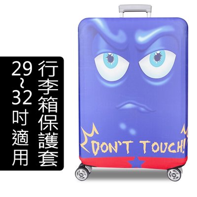 【巧婦樂】新一代 憤怒神 行李箱保護套(29-32吋行李箱適用)