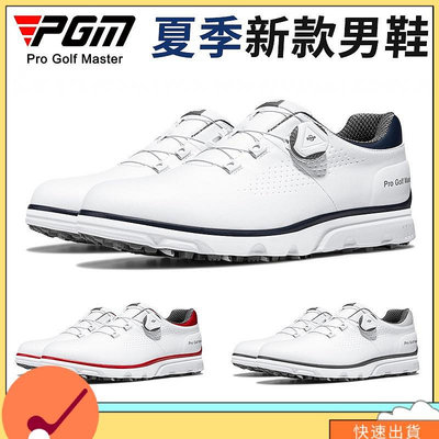 高爾夫球鞋 高爾夫鞋 運動鞋 PGM 高爾夫球鞋男士旋鈕鞋帶夏季透氣運動鞋防側滑鞋子golf男鞋