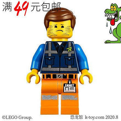 創客優品 【上新】LEGO 樂高大電影人仔 tlm196 艾米特 雷克斯裝 70839 LG733