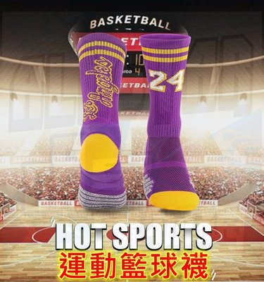 詹姆士 Kobe Curry Irving NBA 中筒毛巾襪 吸汗透氣 厚底籃球襪 短襪 長襪 運動襪 運動用品