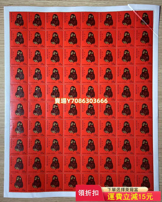 1#錯版小福耳 朝鮮2013年猴年整版80枚 生肖猴票猴大版票外國郵票 錢幣 紙幣 紀念幣【悠然居】167