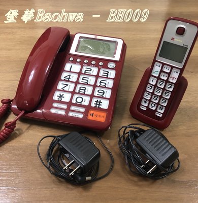 【手機寶藏點】Baohwa-BH009 無線子母話機 附配件